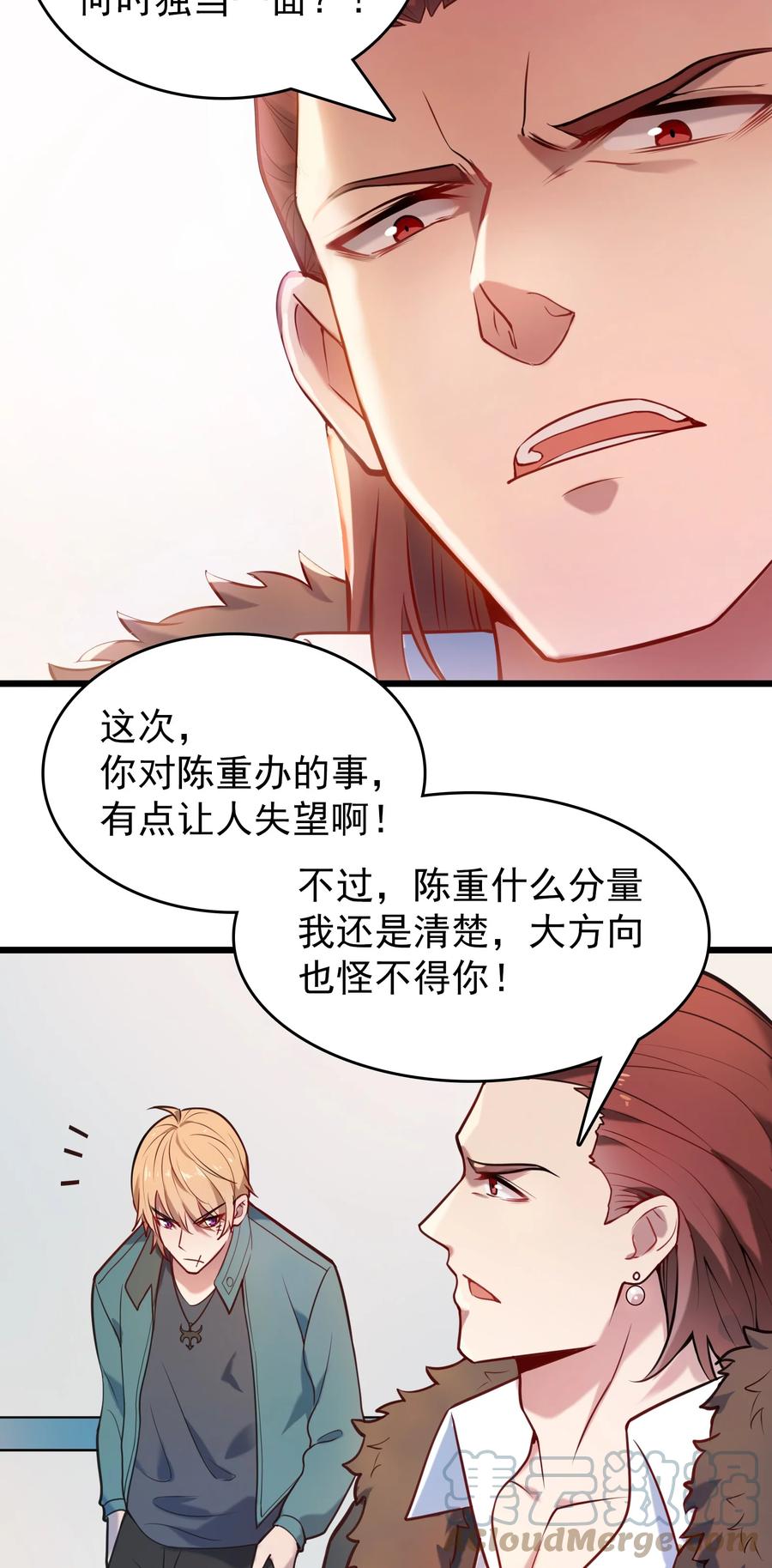 《天命赊刀人》第65话 急速追命 第49页