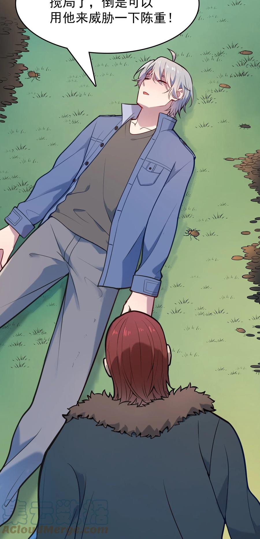 《天命赊刀人》第65话 急速追命 第13页