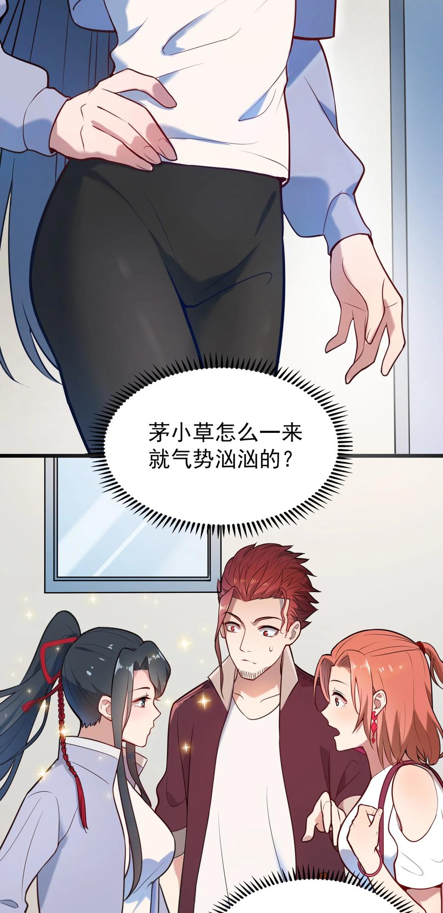 《天命赊刀人》第65话 急速追命 第30页