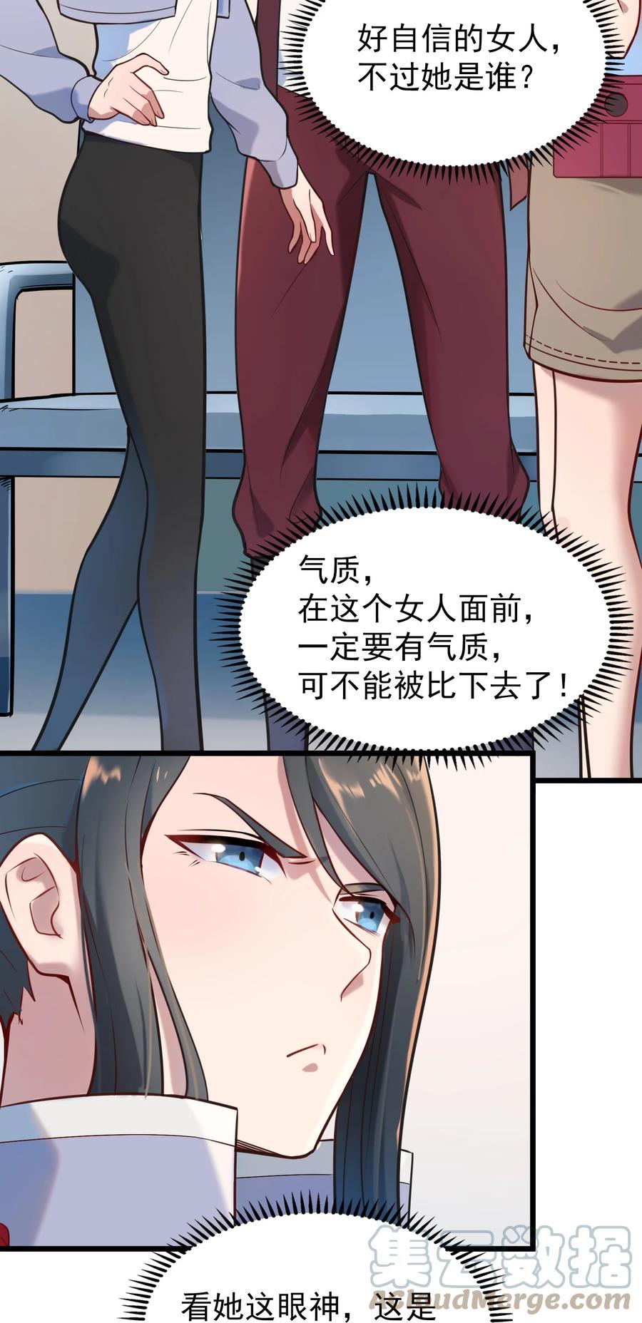 《天命赊刀人》第65话 急速追命 第31页