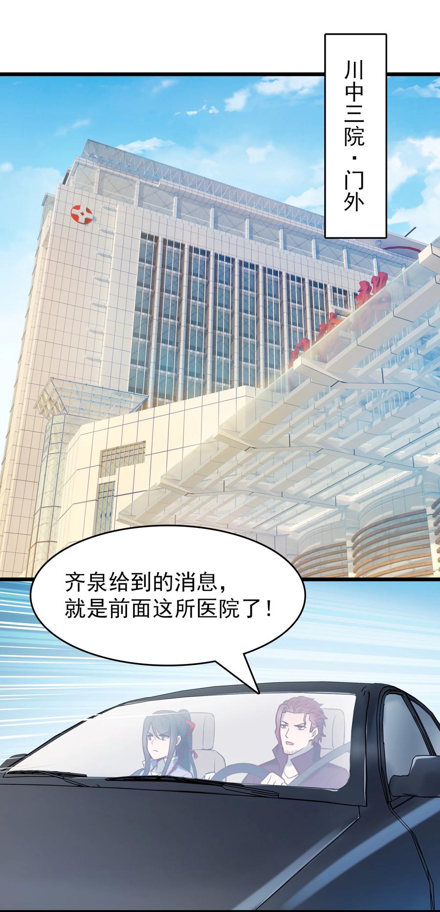 《天命赊刀人》第65话 急速追命 第51页