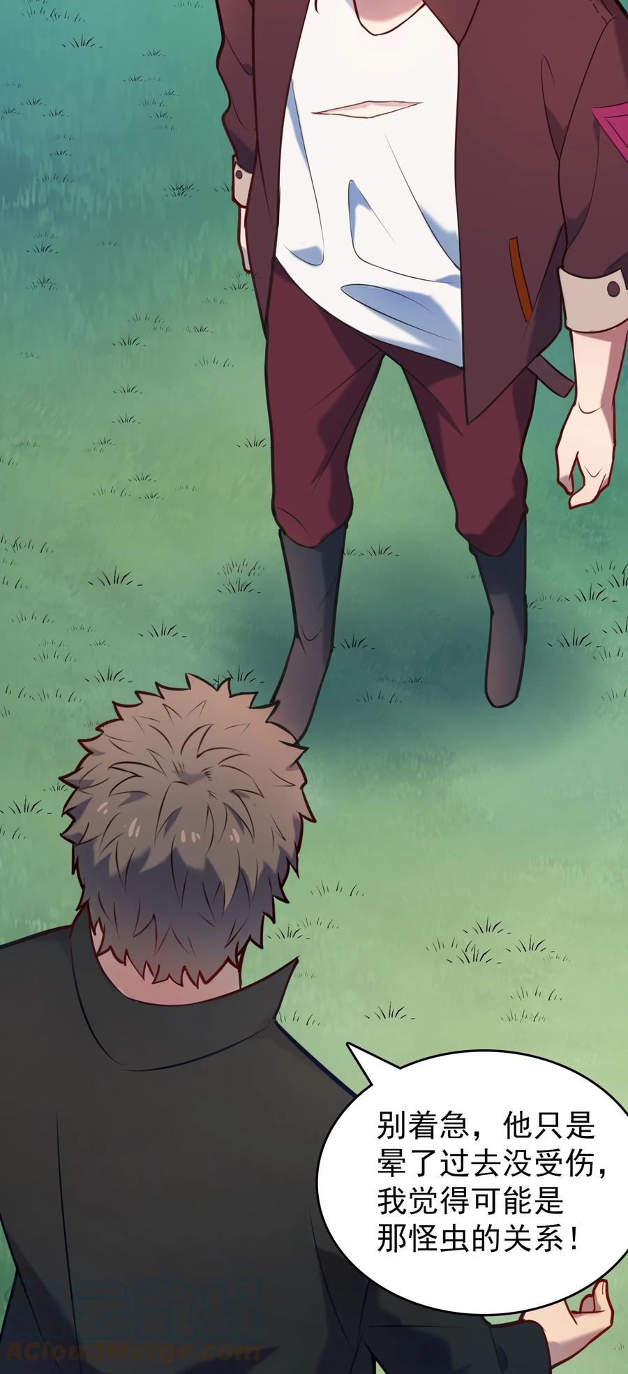 《天命赊刀人》第65话 急速追命 第19页