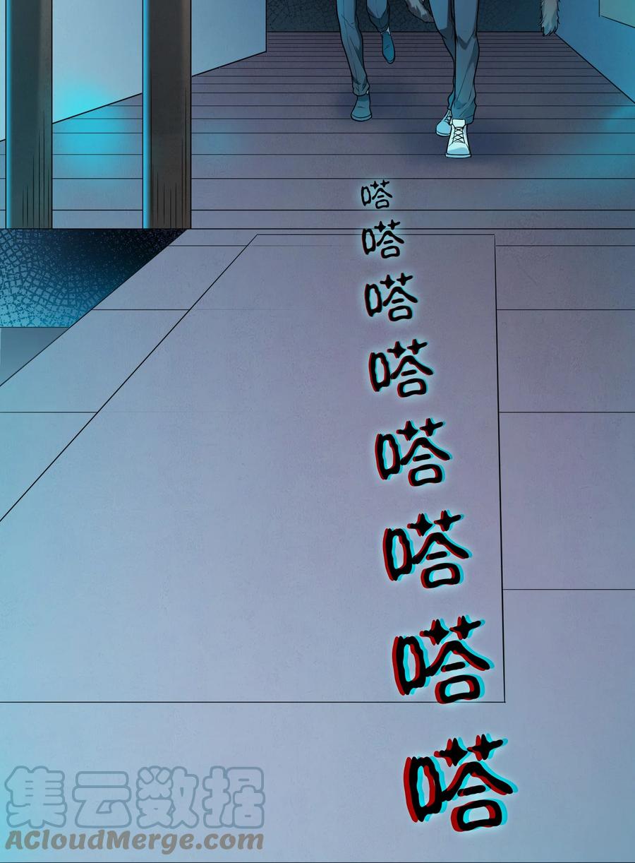 《天命赊刀人》第66话 小草出马 第40页