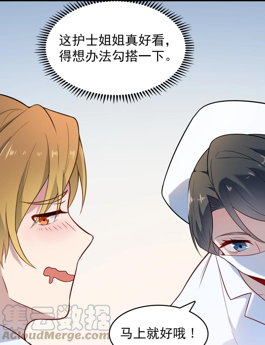 《天命赊刀人》第66话 小草出马 第22页
