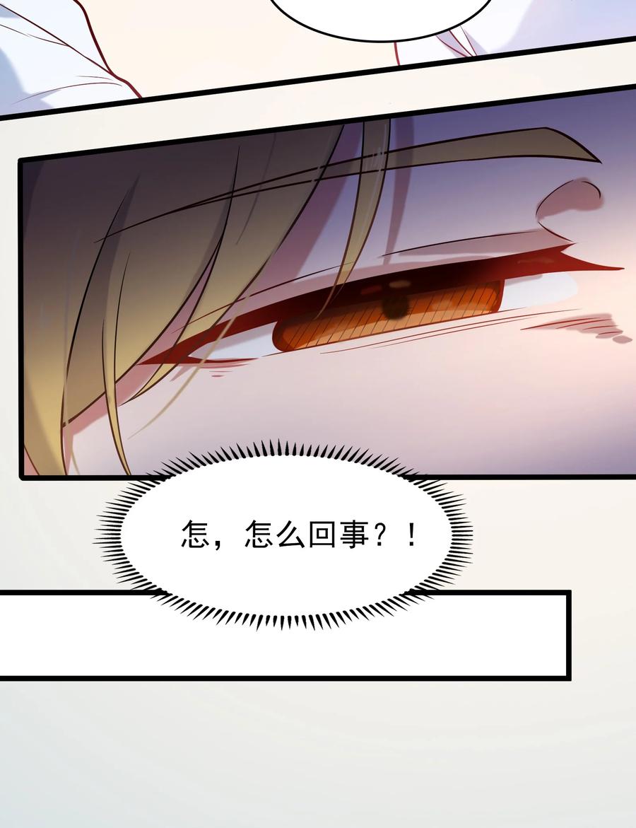 《天命赊刀人》第66话 小草出马 第23页