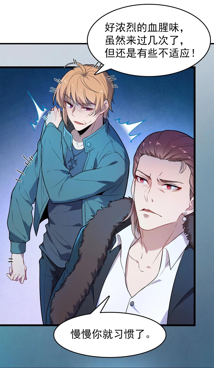 《天命赊刀人》第66话 小草出马 第38页