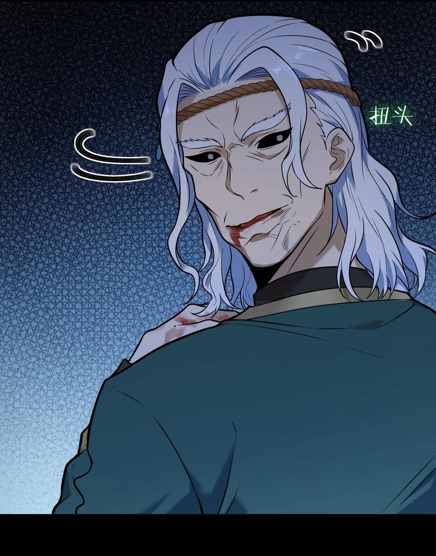 《天命赊刀人》第66话 小草出马 第48页