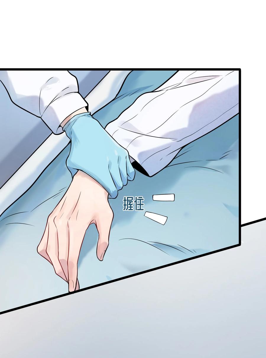 《天命赊刀人》第66话 小草出马 第17页