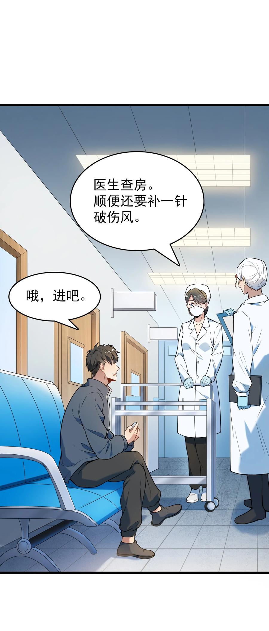 《天命赊刀人》第66话 小草出马 第14页