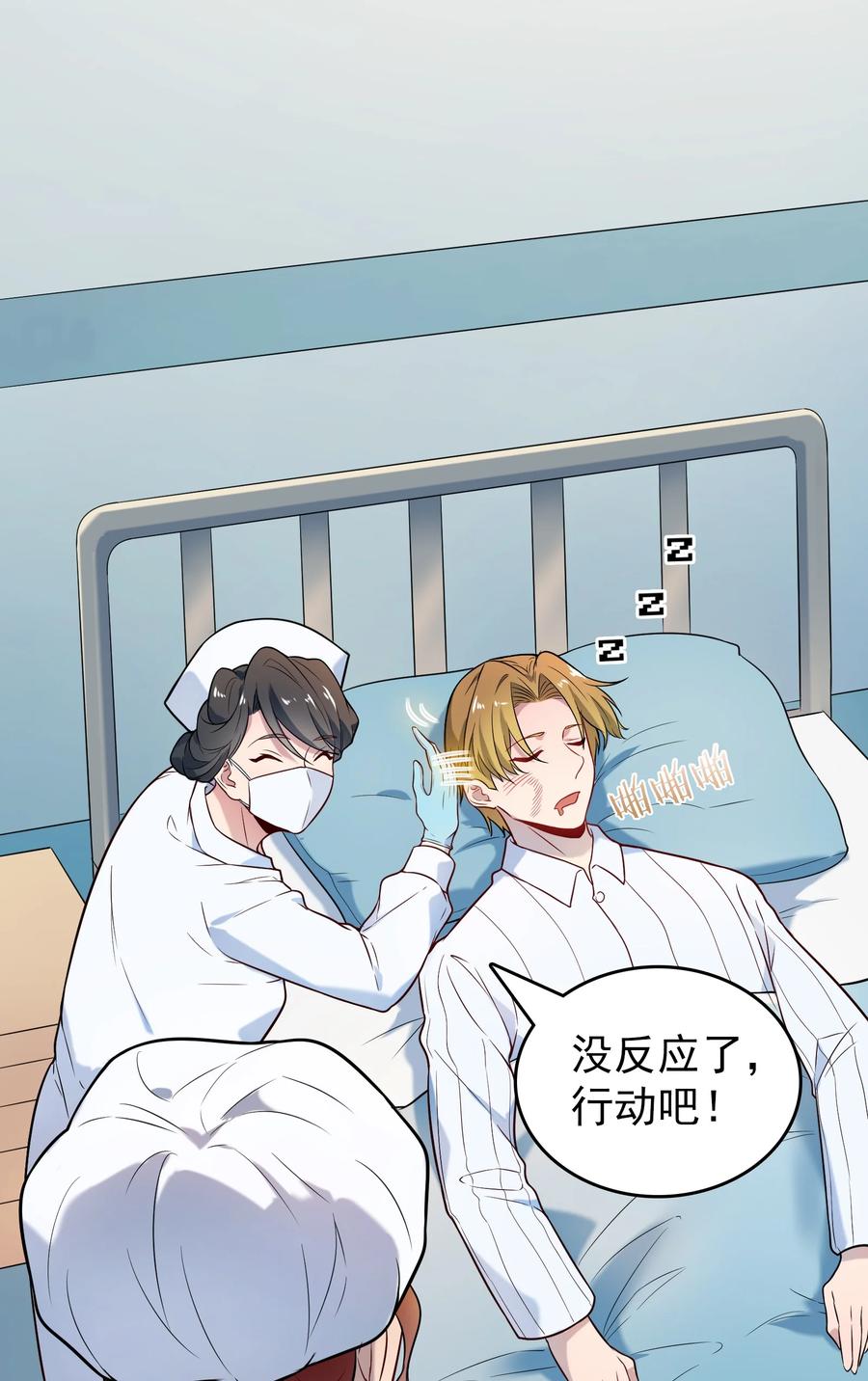 《天命赊刀人》第66话 小草出马 第24页