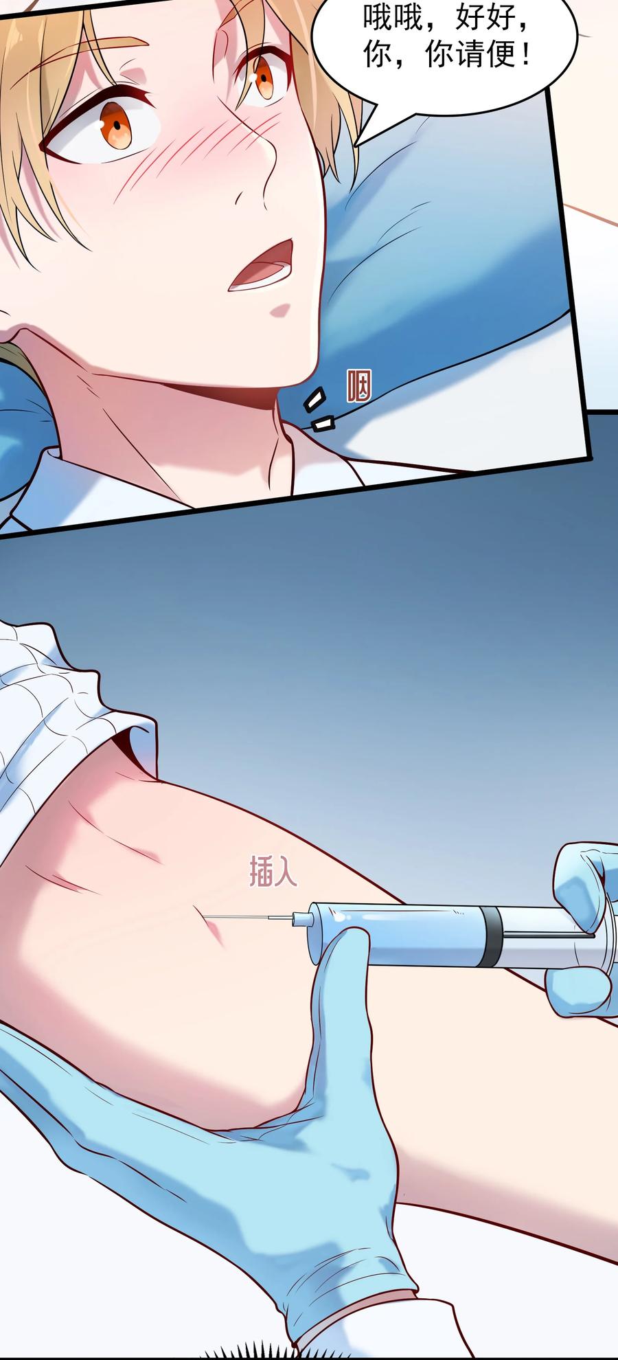 《天命赊刀人》第66话 小草出马 第21页