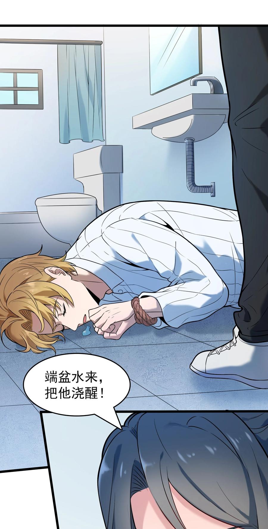 《天命赊刀人》第66话 小草出马 第57页