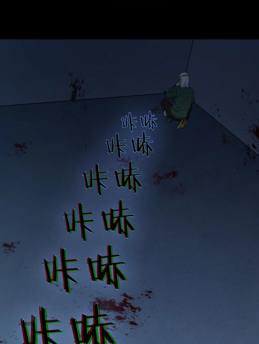《天命赊刀人》第66话 小草出马 第44页