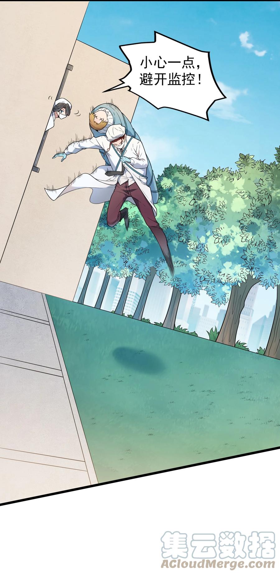 《天命赊刀人》第66话 小草出马 第28页