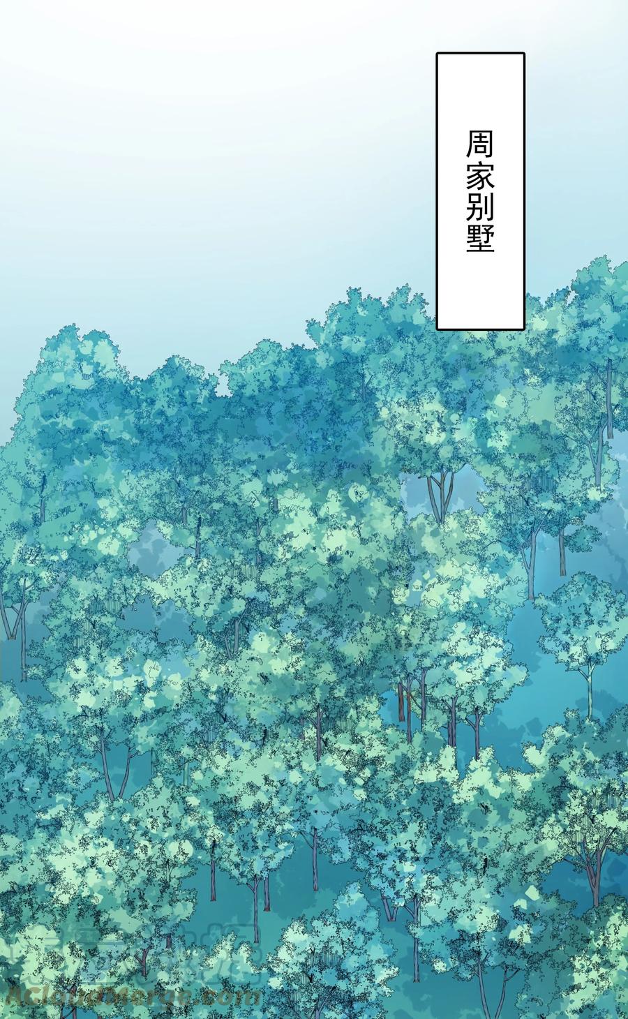 《天命赊刀人》第66话 小草出马 第34页