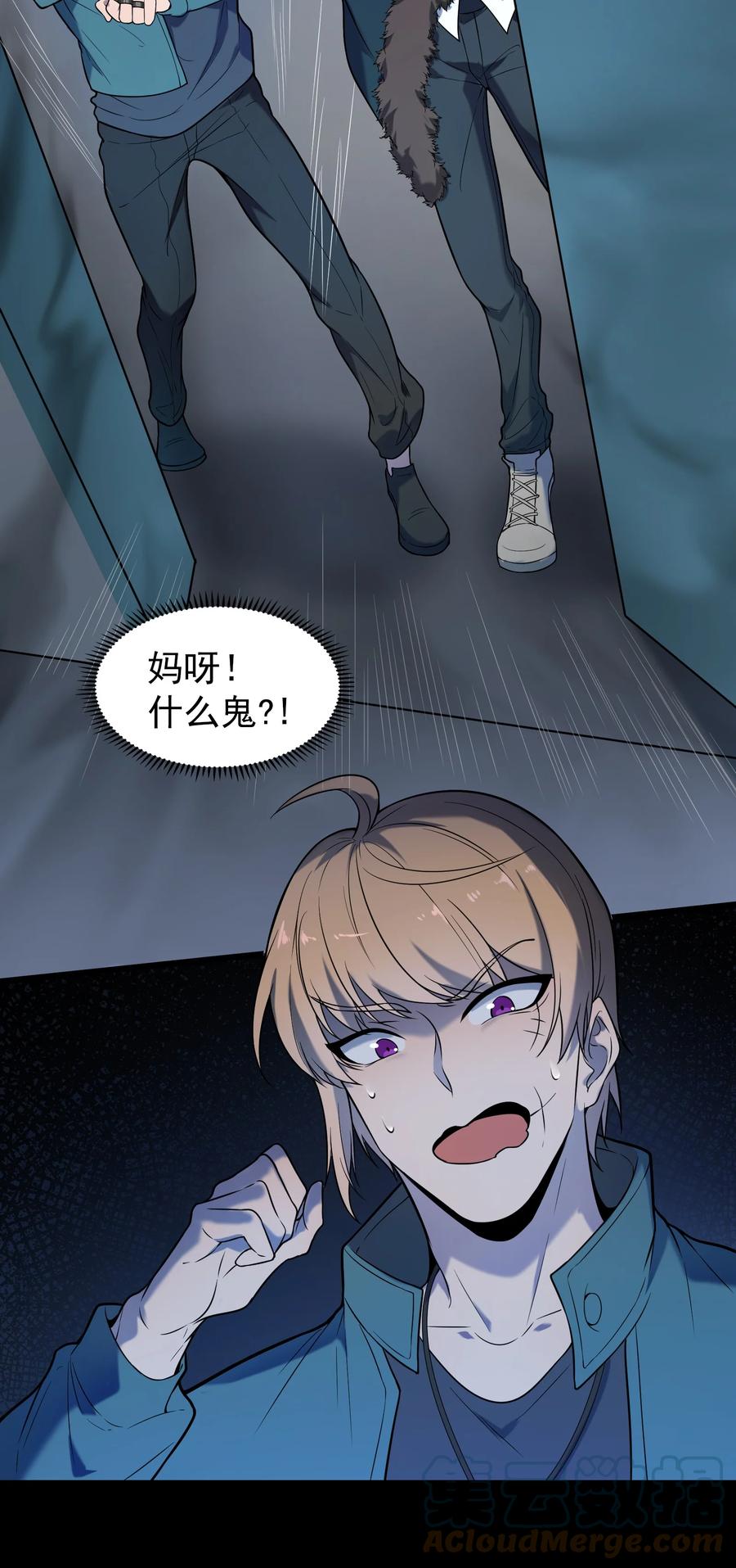 《天命赊刀人》第66话 小草出马 第43页