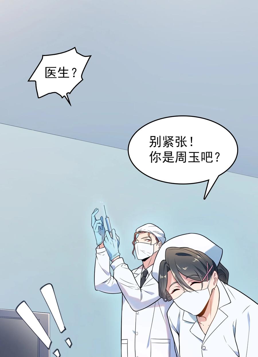 《天命赊刀人》第66话 小草出马 第18页