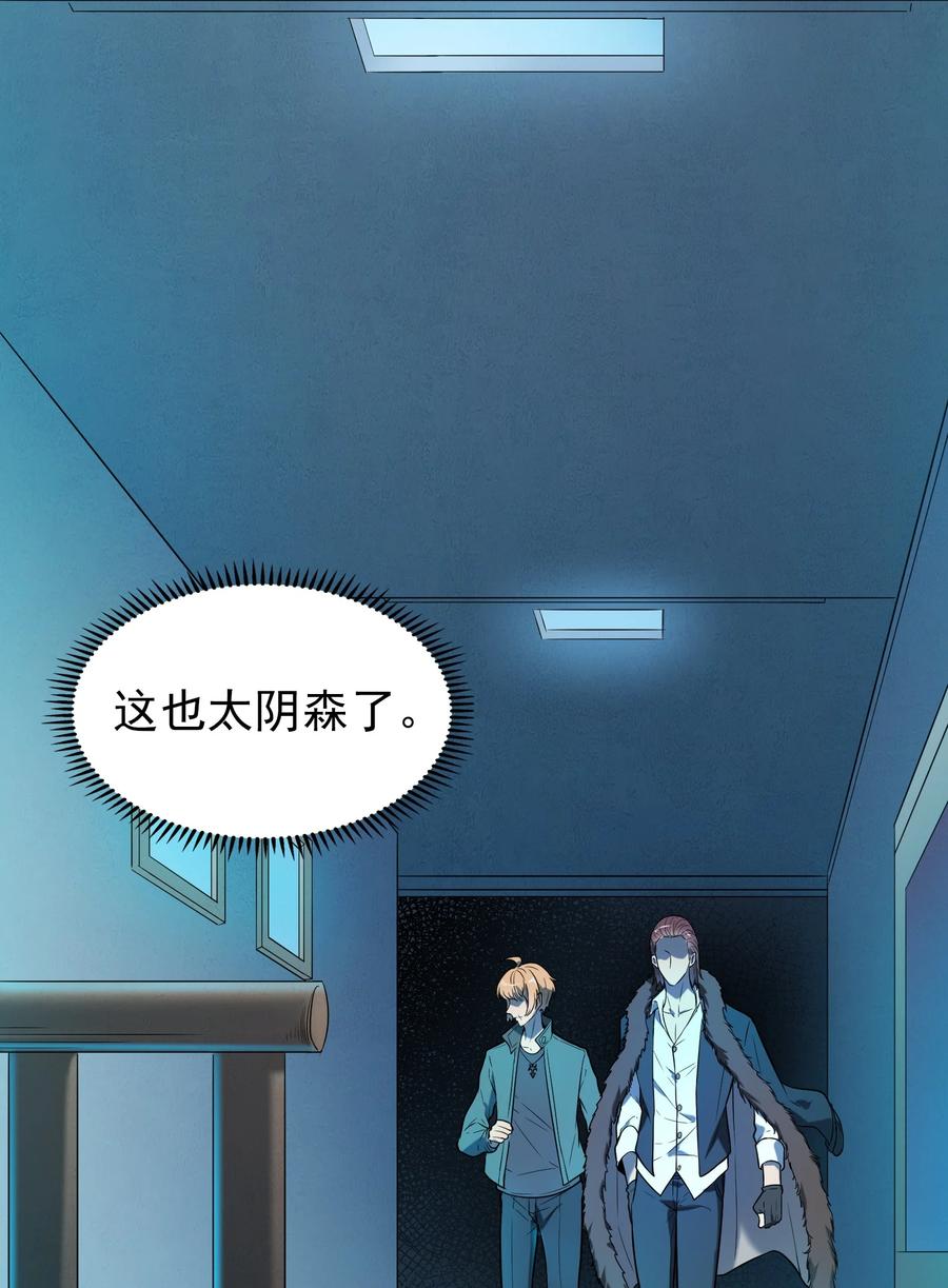 《天命赊刀人》第66话 小草出马 第39页
