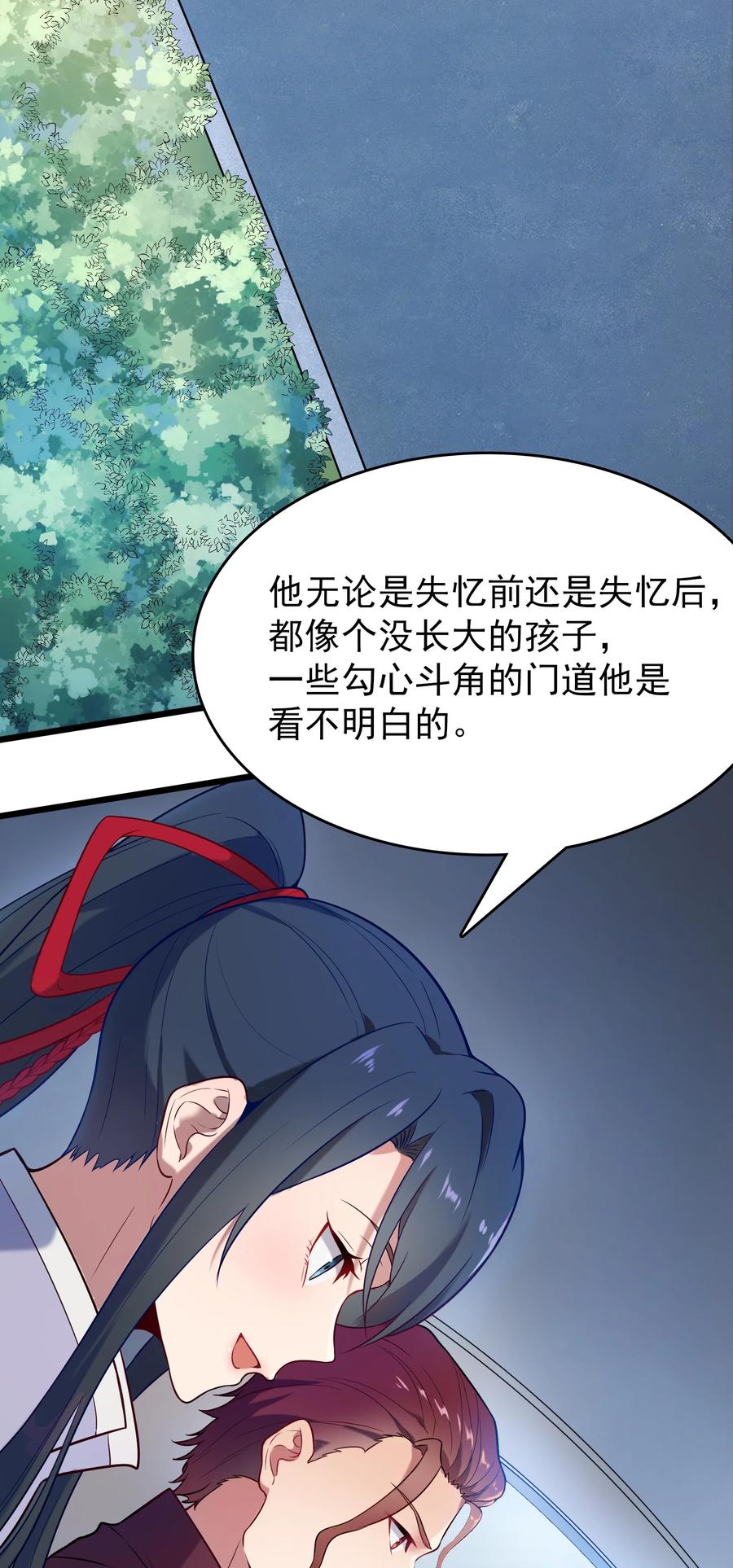 《天命赊刀人》第66话 小草出马 第5页