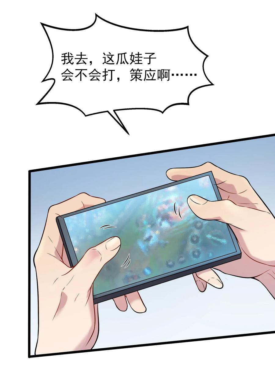 《天命赊刀人》第66话 小草出马 第12页