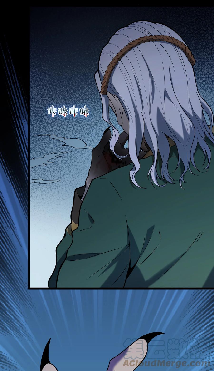 《天命赊刀人》第66话 小草出马 第46页