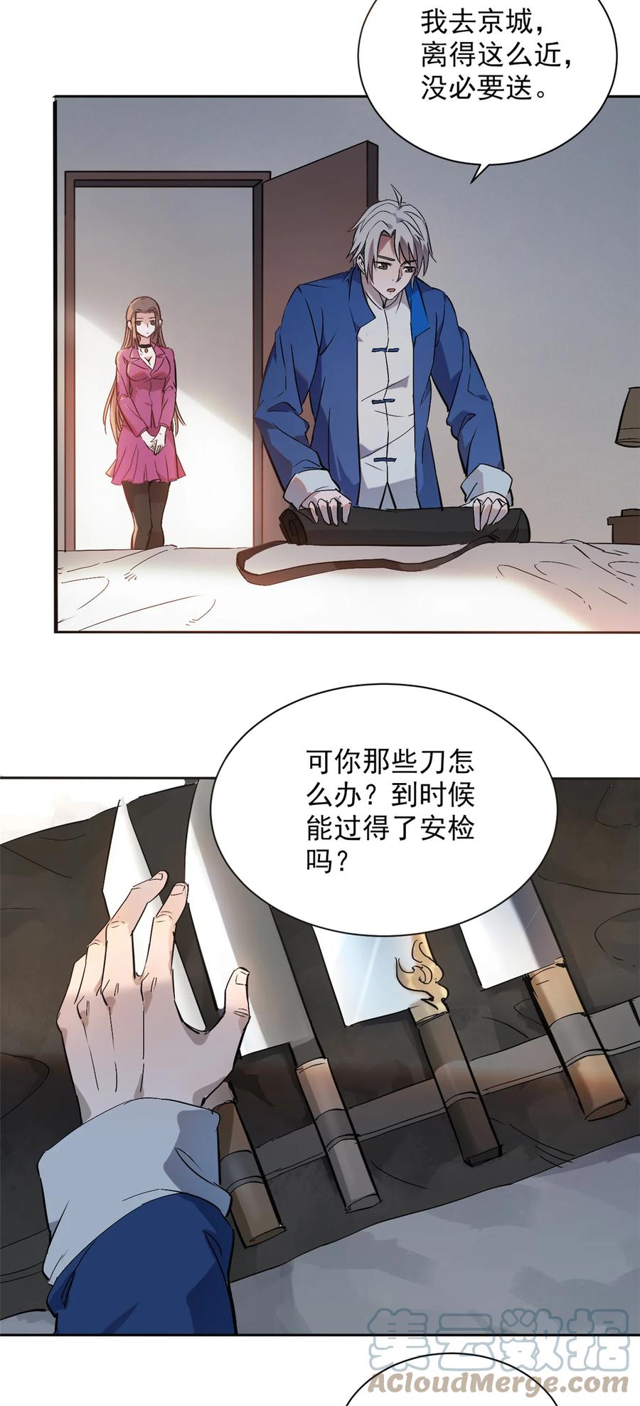 《天命赊刀人》第4话 墓中隐秘 第35页