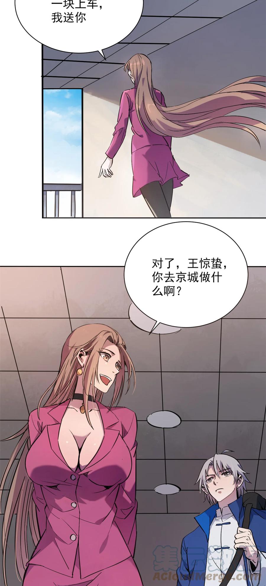 《天命赊刀人》第4话 墓中隐秘 第37页