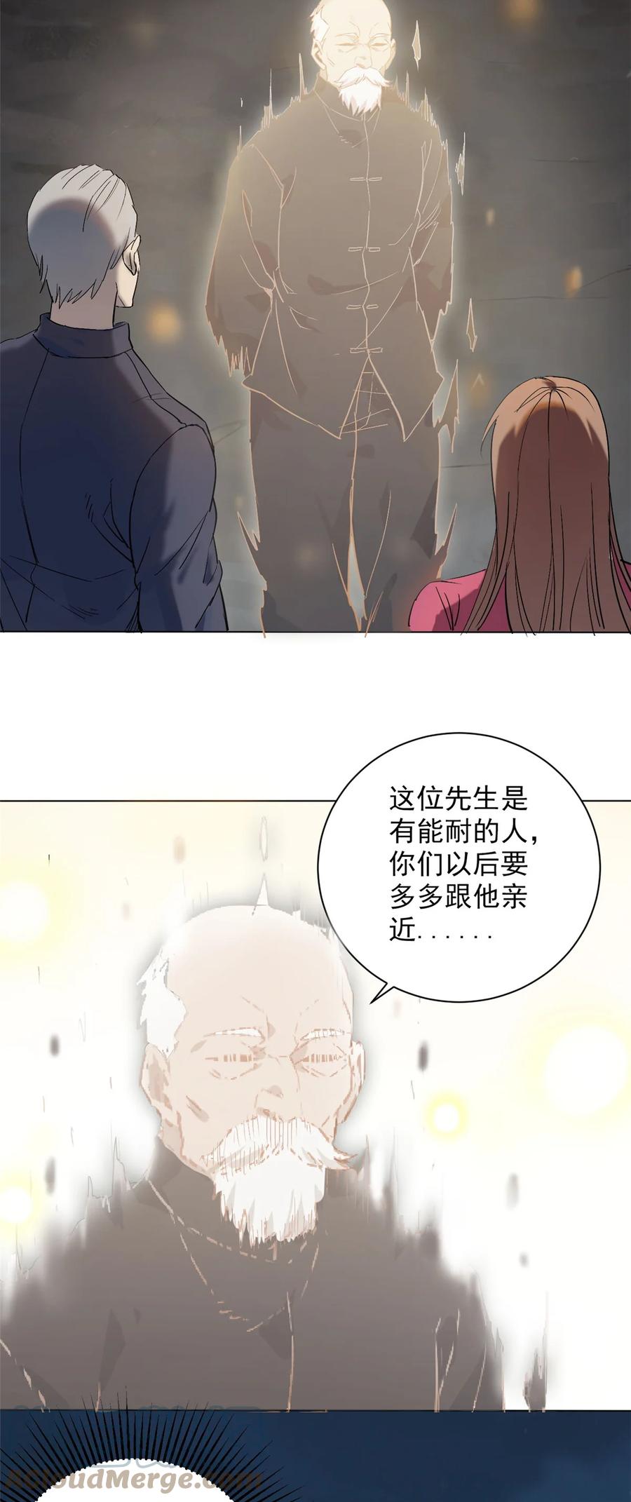 《天命赊刀人》第4话 墓中隐秘 第25页