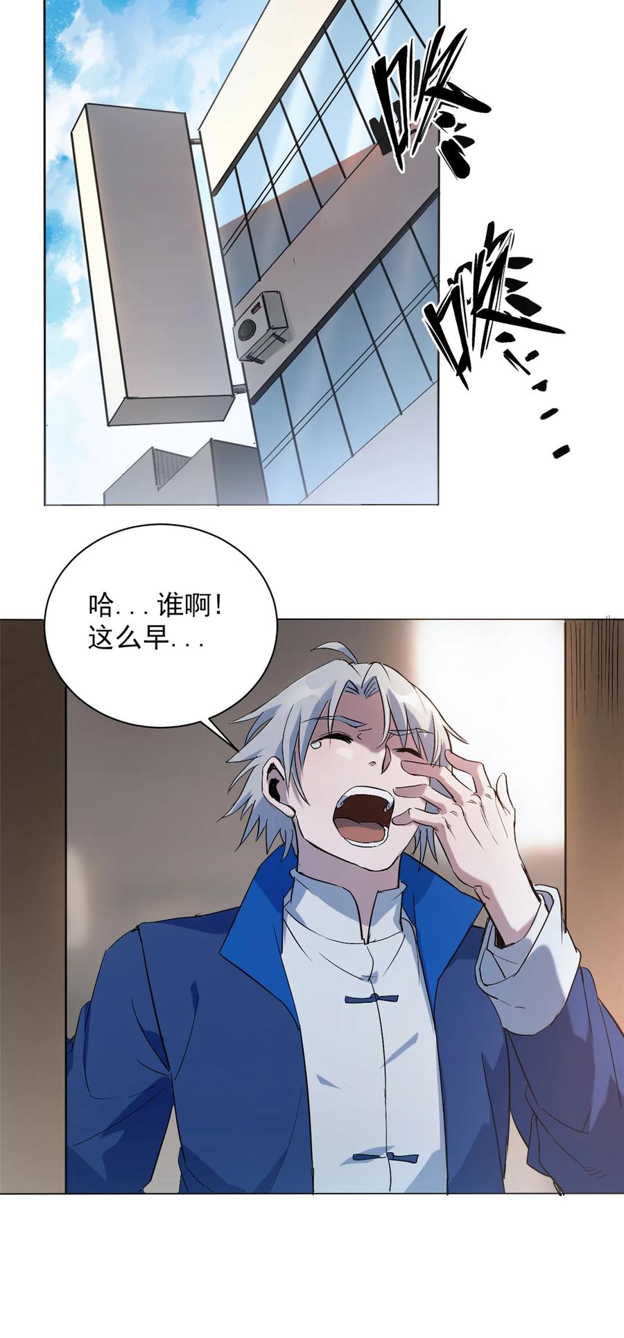 《天命赊刀人》第4话 墓中隐秘 第32页