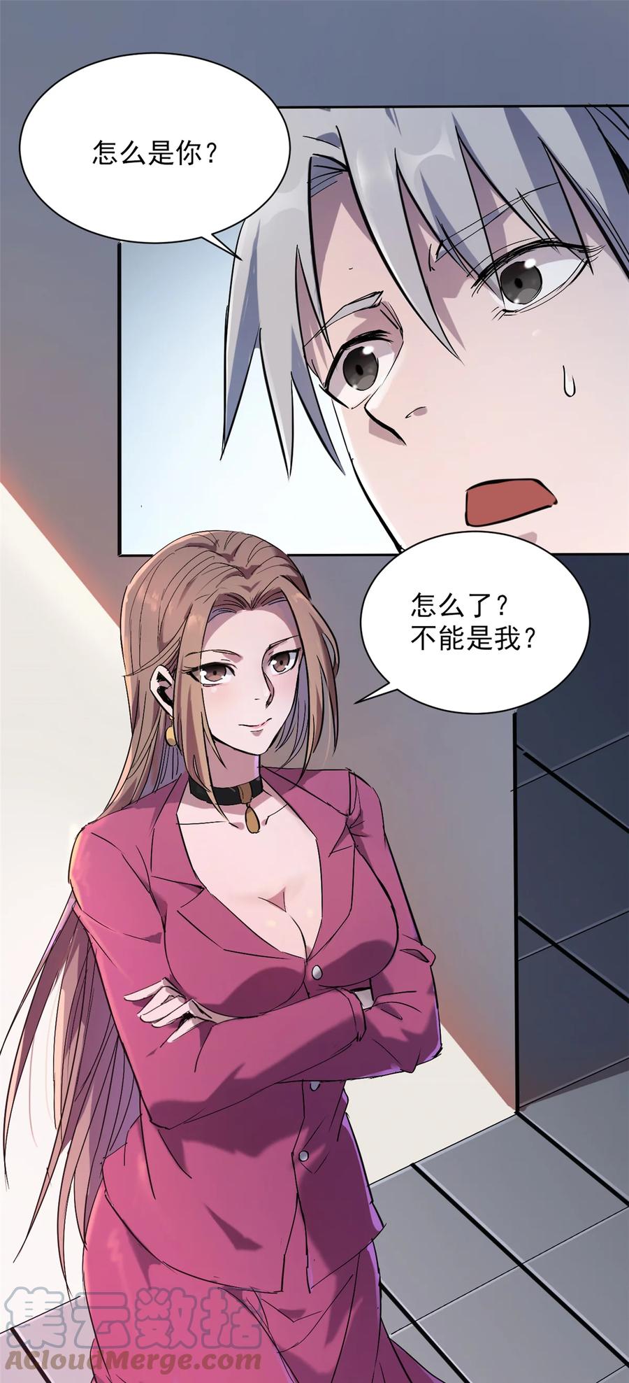 《天命赊刀人》第4话 墓中隐秘 第33页