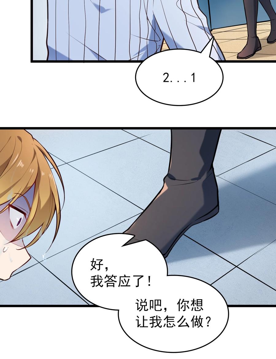 《天命赊刀人》第67话 暗度陈仓 第23页