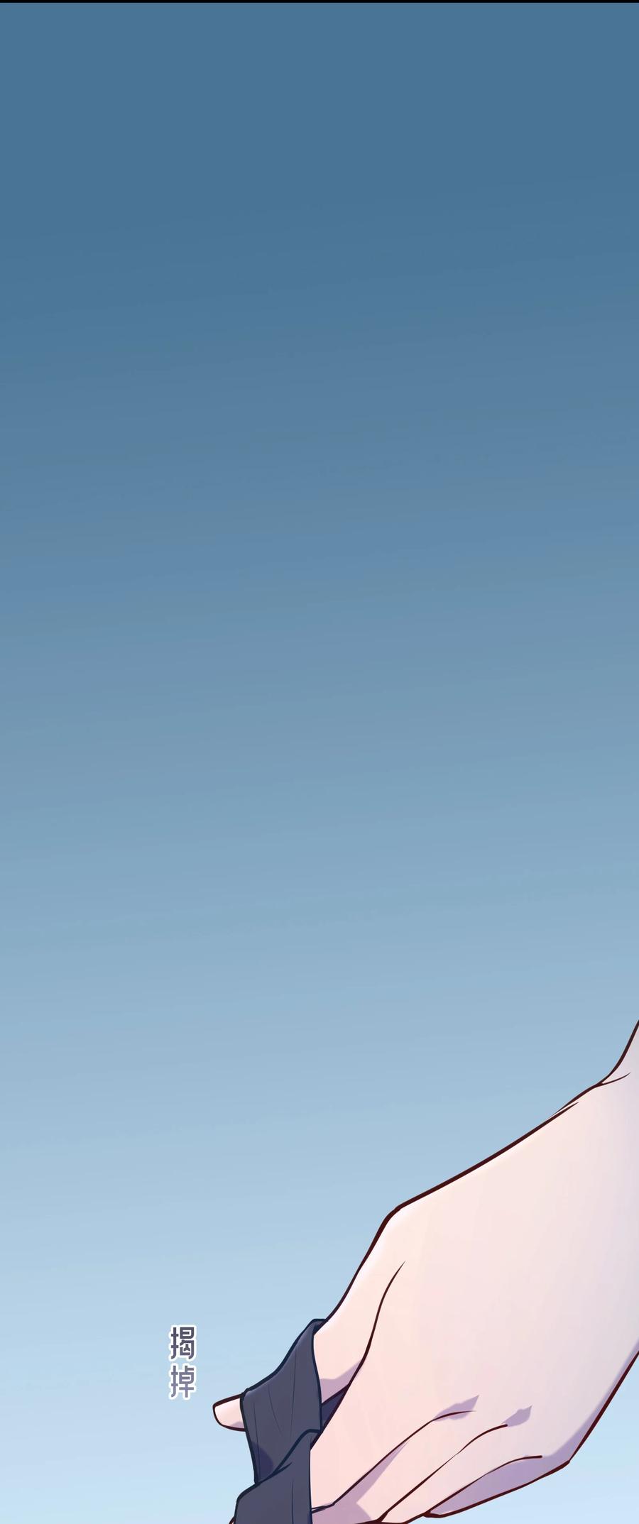 《天命赊刀人》第67话 暗度陈仓 第47页