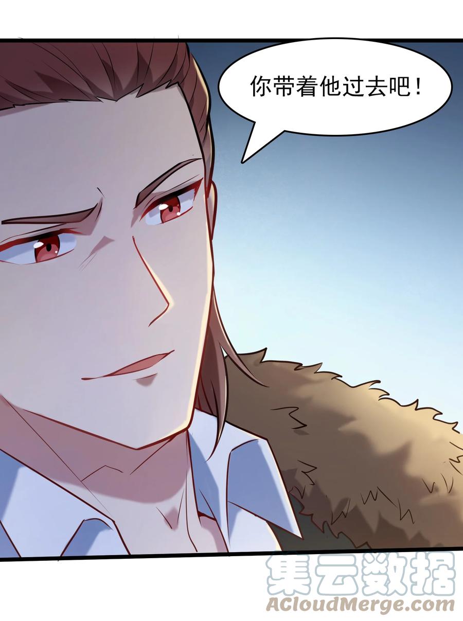 《天命赊刀人》第67话 暗度陈仓 第34页
