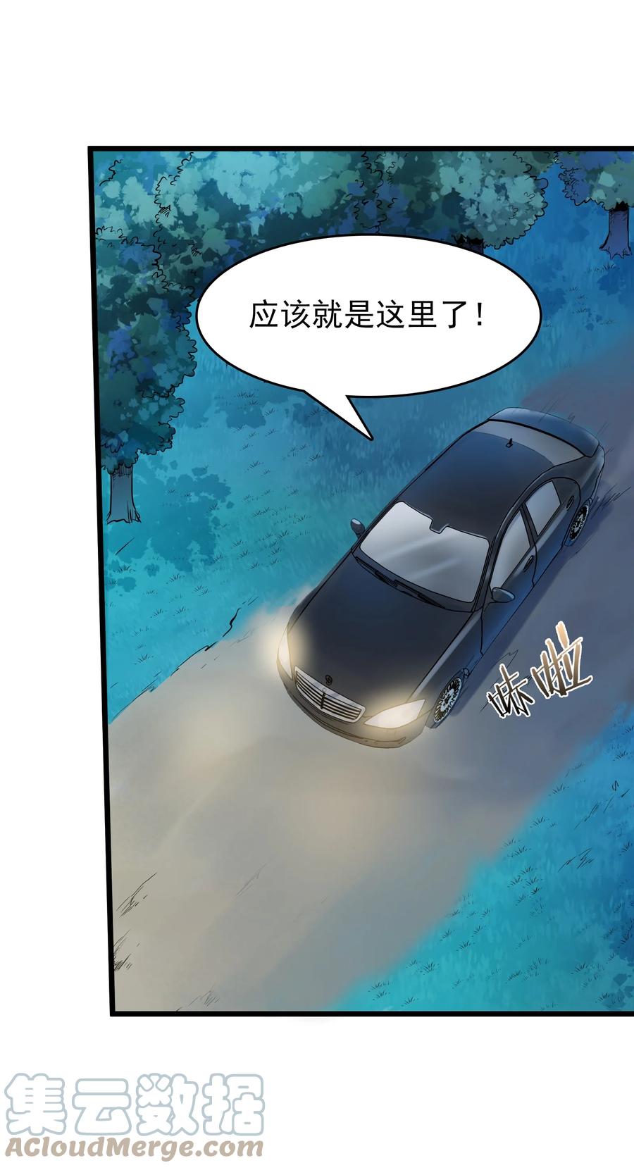 《天命赊刀人》第67话 暗度陈仓 第28页
