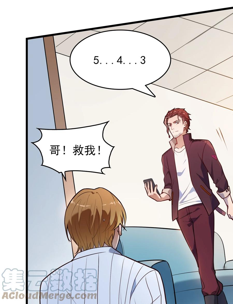 《天命赊刀人》第67话 暗度陈仓 第22页