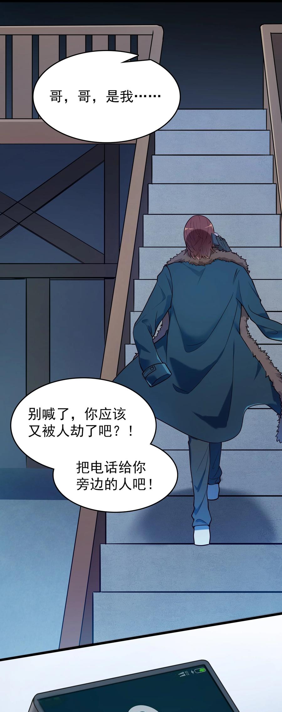 《天命赊刀人》第67话 暗度陈仓 第15页