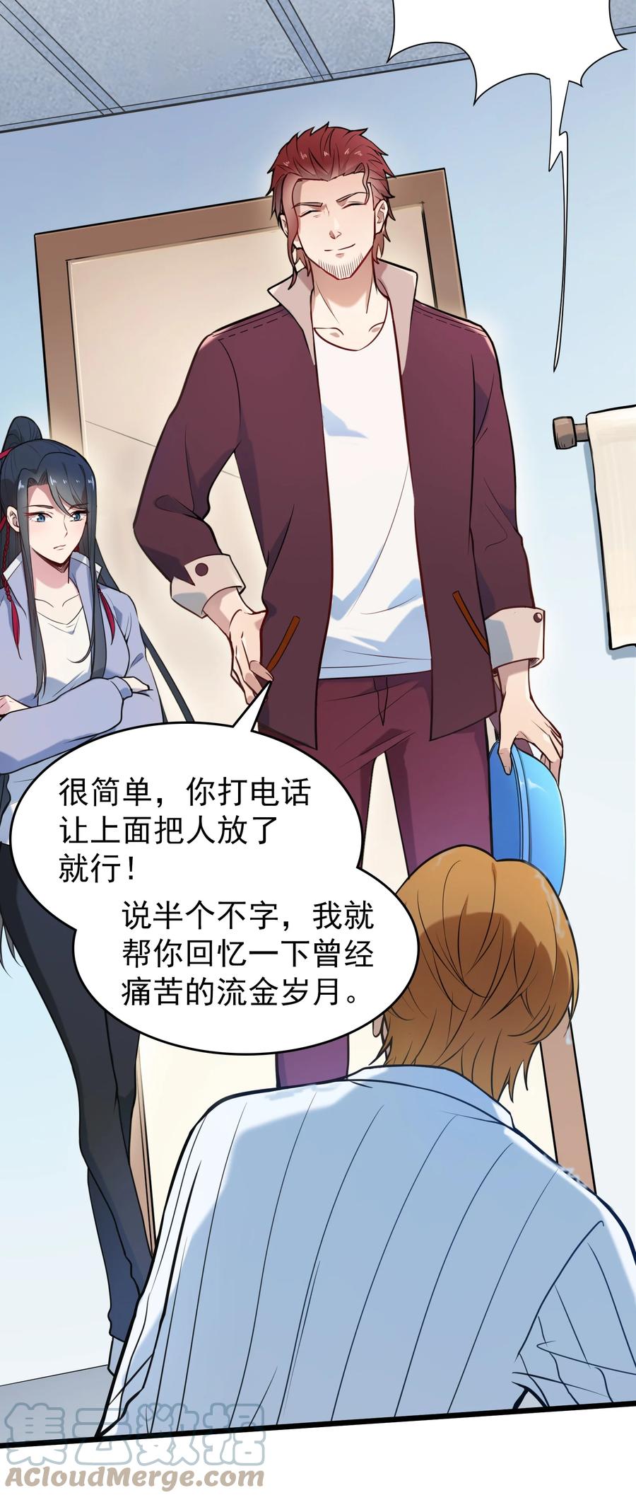 《天命赊刀人》第67话 暗度陈仓 第4页