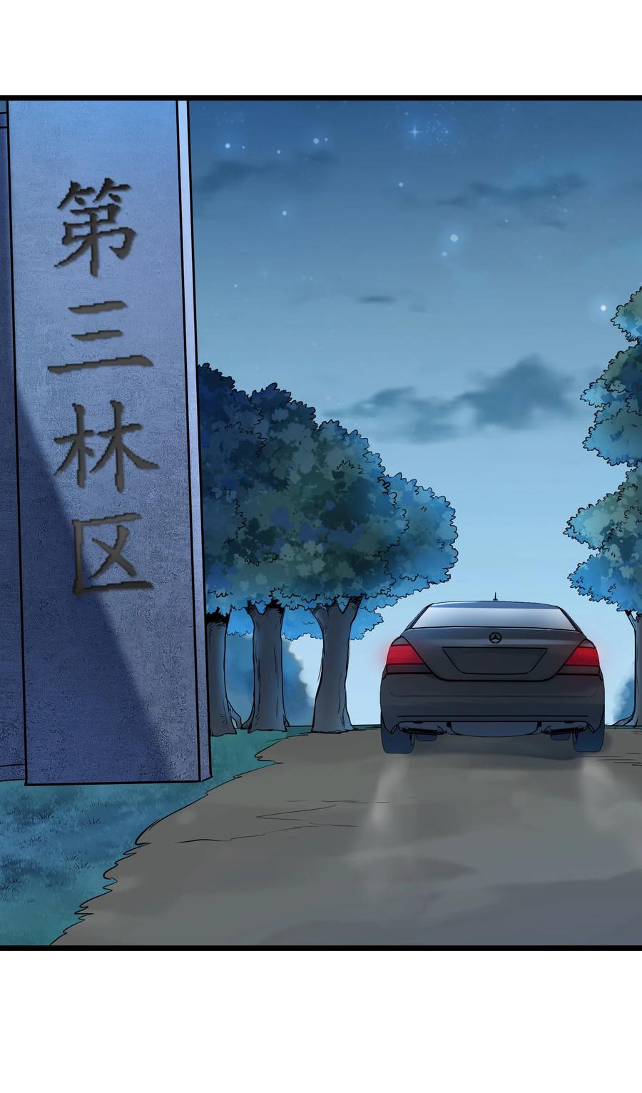 《天命赊刀人》第67话 暗度陈仓 第27页