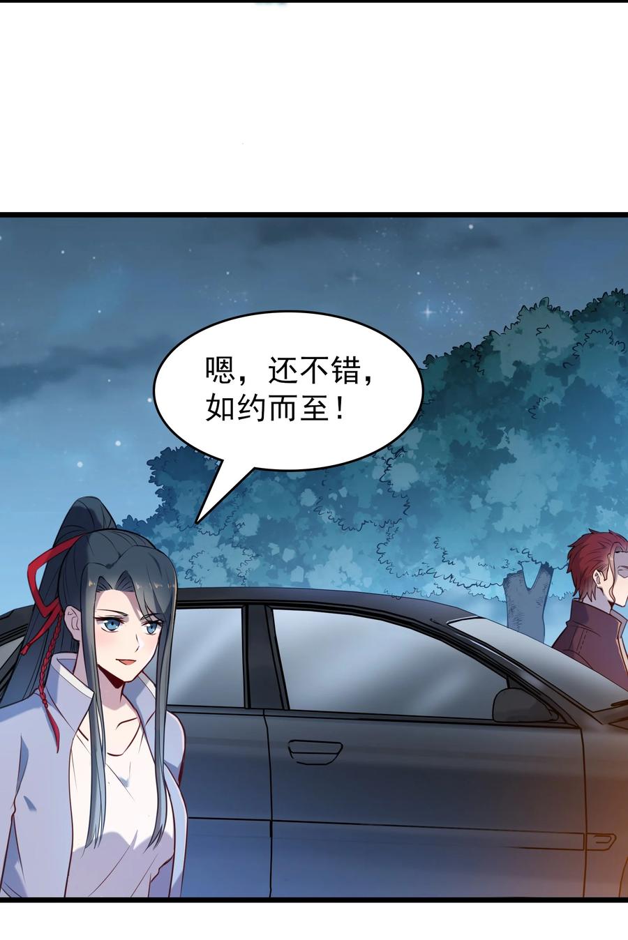 《天命赊刀人》第67话 暗度陈仓 第36页