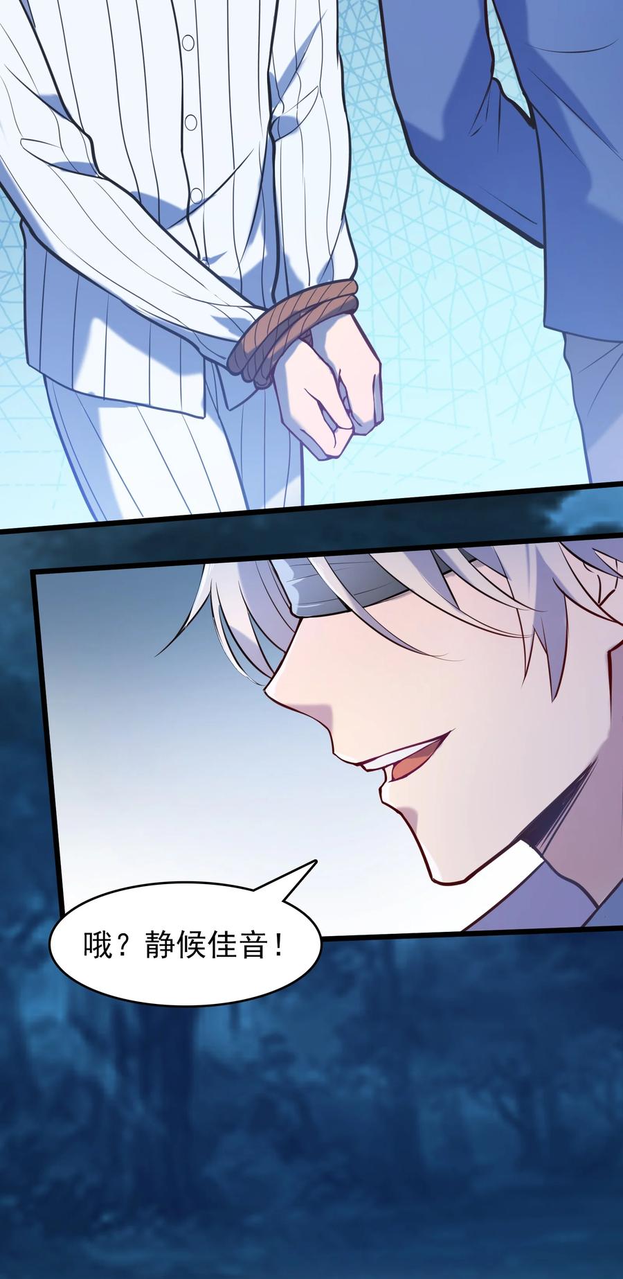 《天命赊刀人》第67话 暗度陈仓 第44页