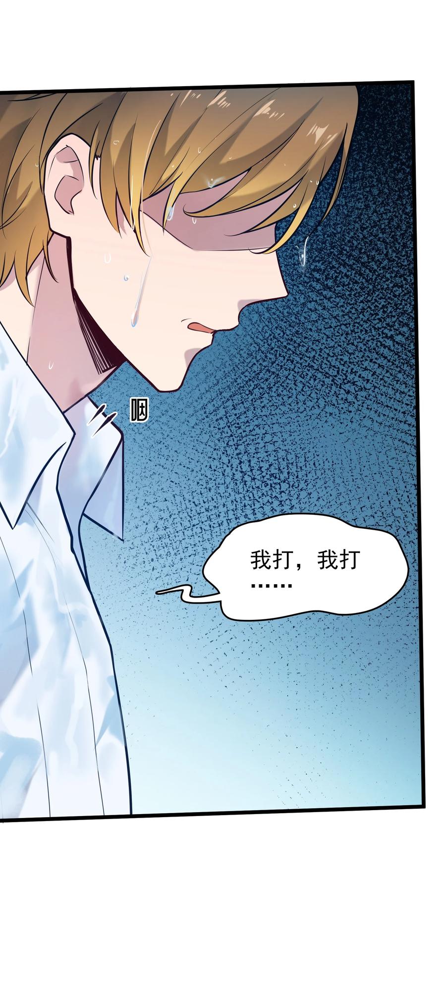 《天命赊刀人》第67话 暗度陈仓 第8页