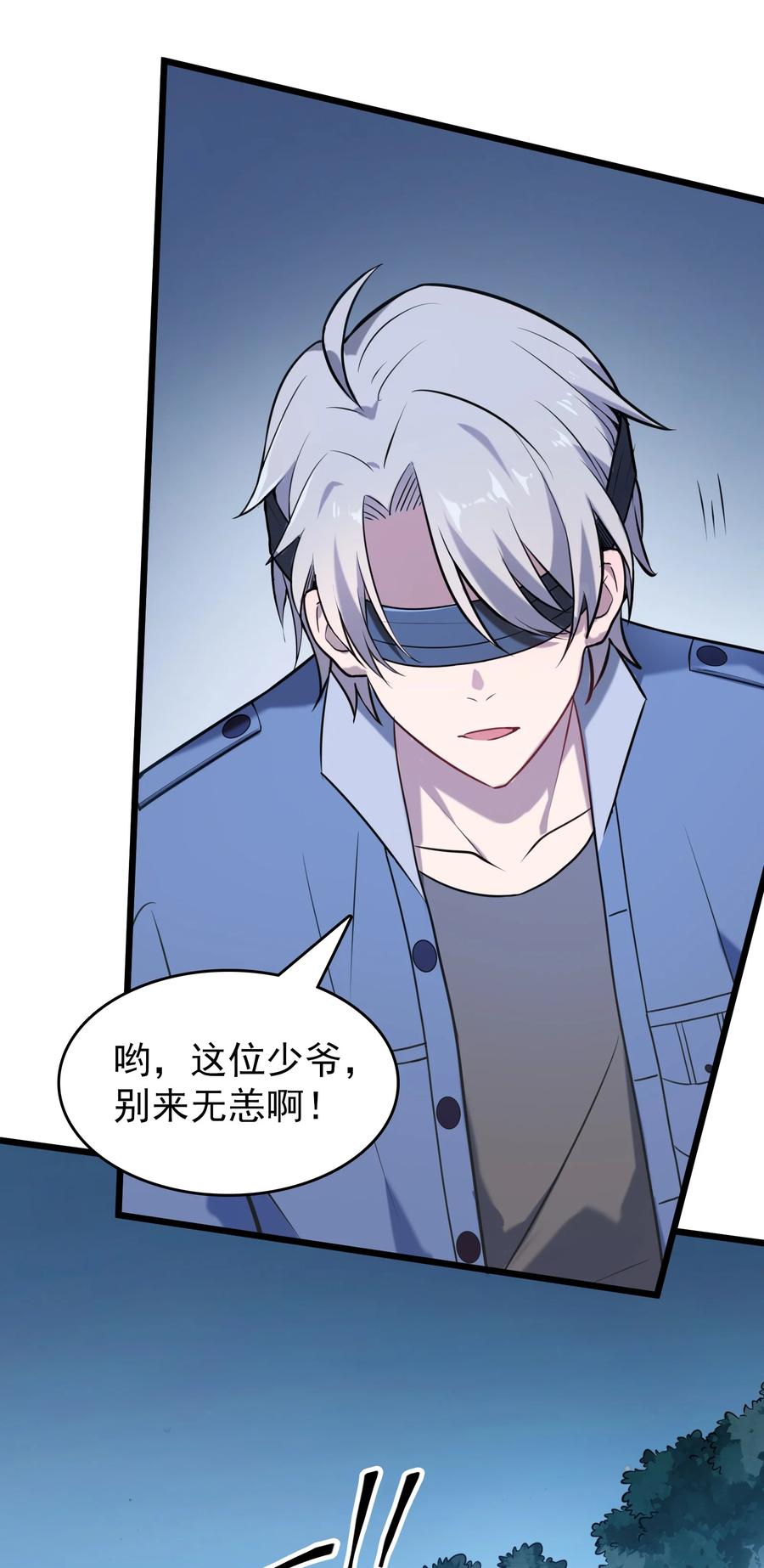《天命赊刀人》第67话 暗度陈仓 第42页