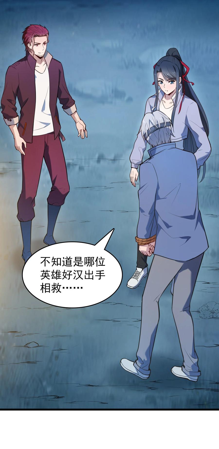 《天命赊刀人》第67话 暗度陈仓 第45页
