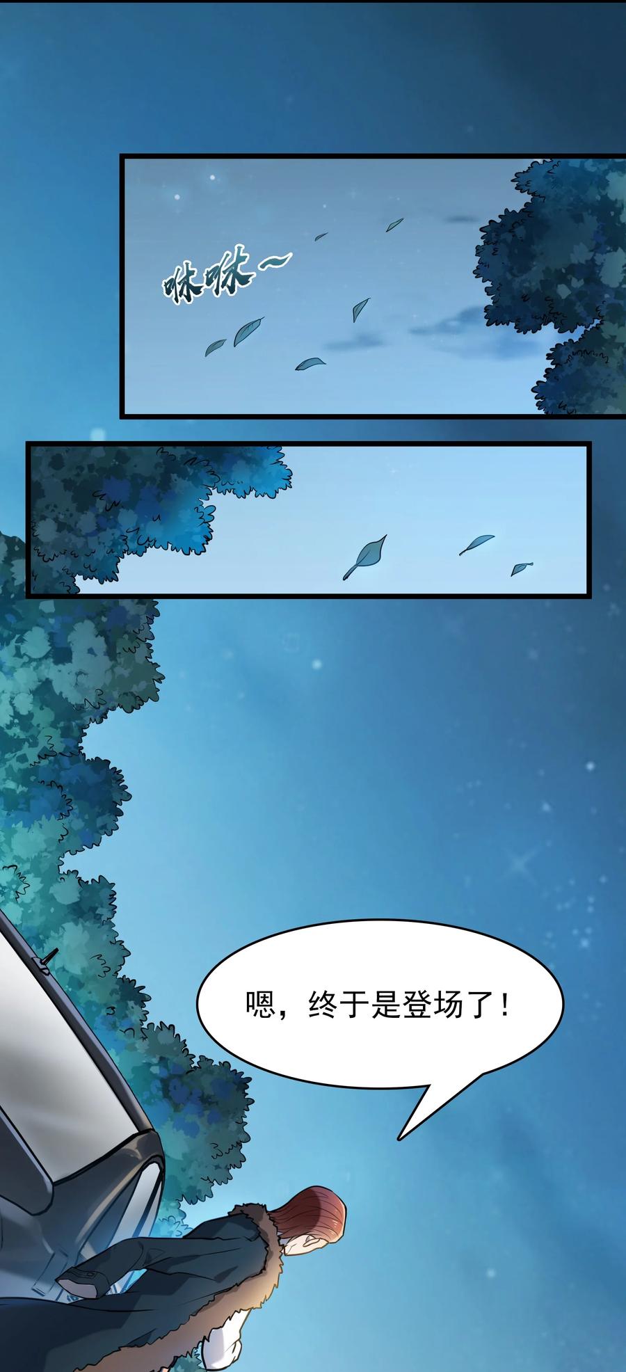 《天命赊刀人》第67话 暗度陈仓 第32页