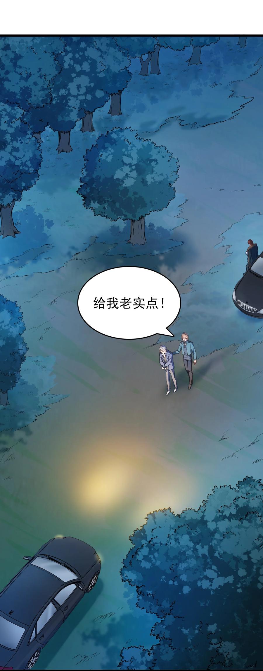 《天命赊刀人》第67话 暗度陈仓 第35页