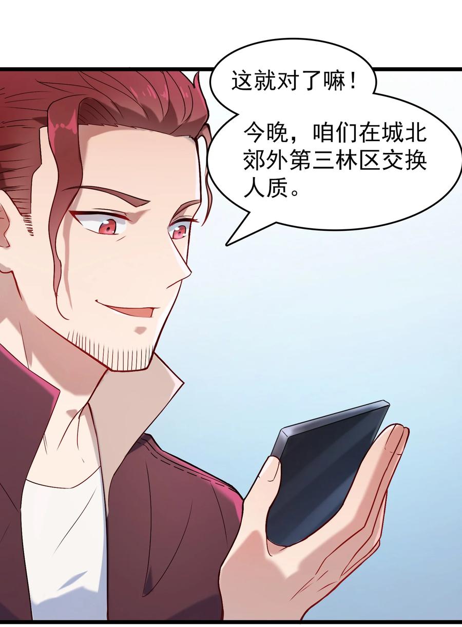 《天命赊刀人》第67话 暗度陈仓 第24页