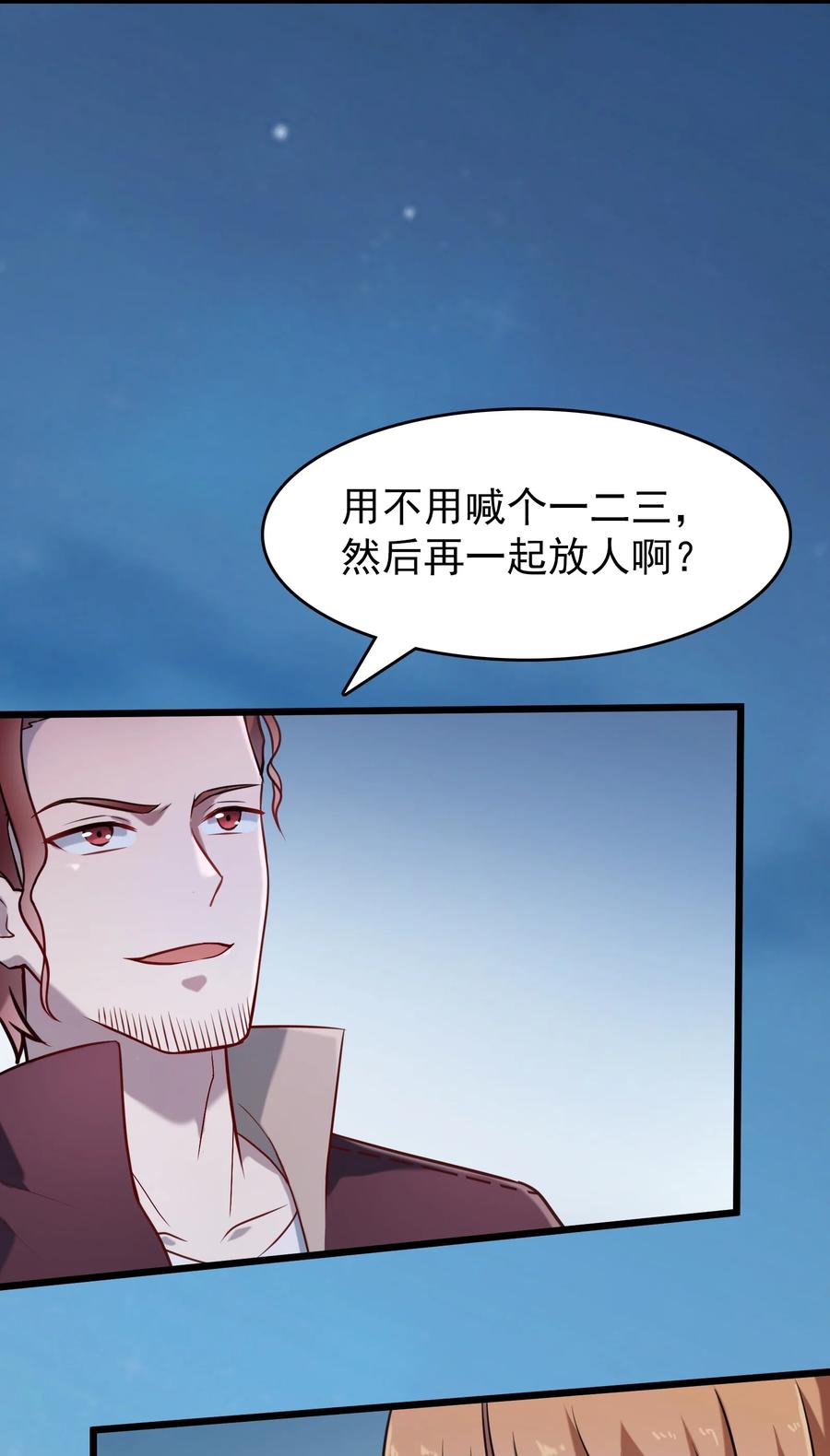 《天命赊刀人》第67话 暗度陈仓 第38页