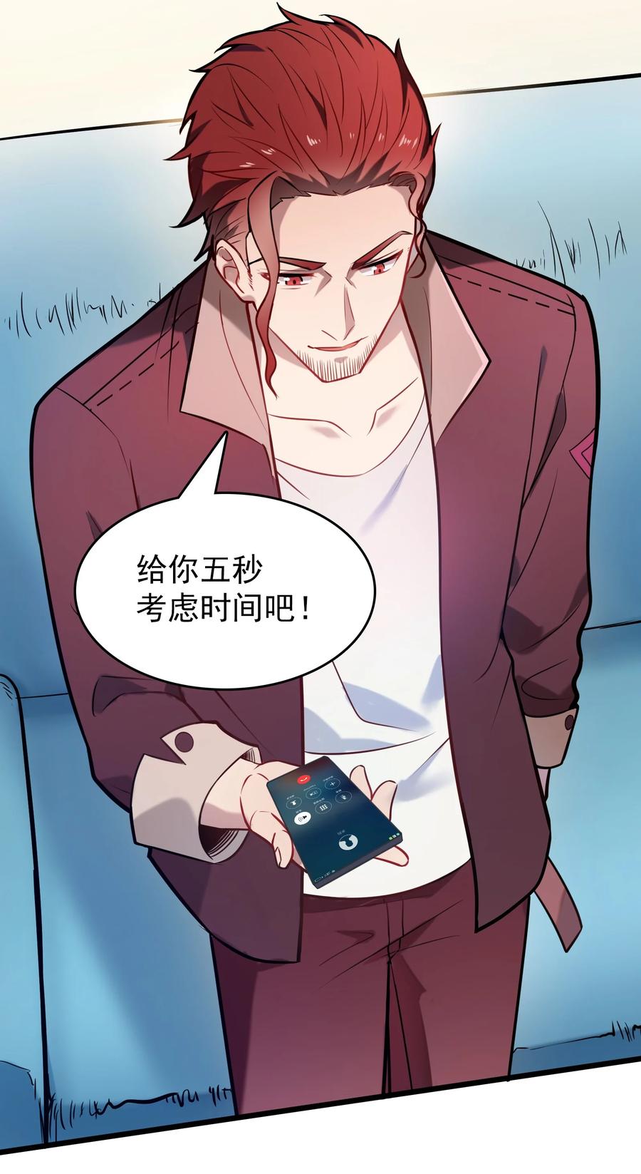 《天命赊刀人》第67话 暗度陈仓 第21页