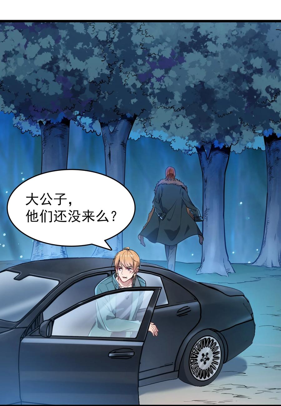 《天命赊刀人》第67话 暗度陈仓 第29页