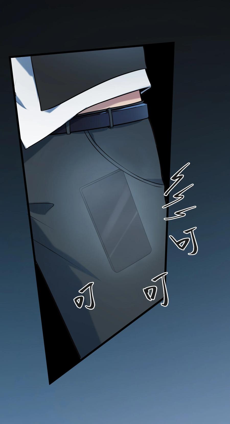 《天命赊刀人》第67话 暗度陈仓 第11页